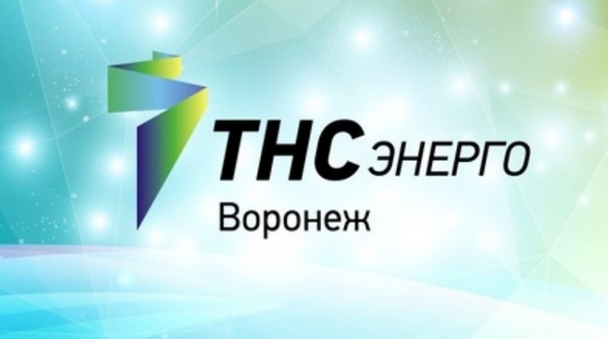 ТНС информирует.